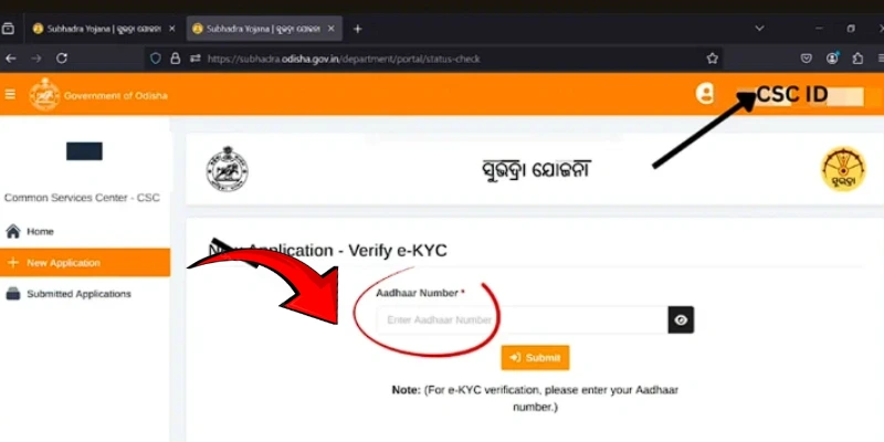 adhar verification