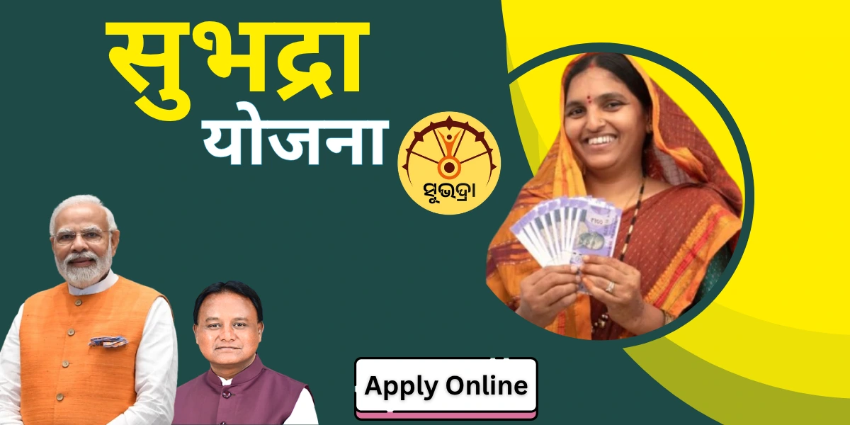 Subhadra Yojana